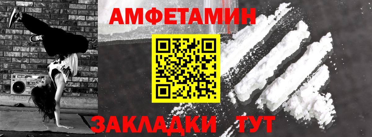 АМФЕТАМИН    как войти  Вход с VPN  Amphetamine  Электрогорск  Amphetamine VHQ 