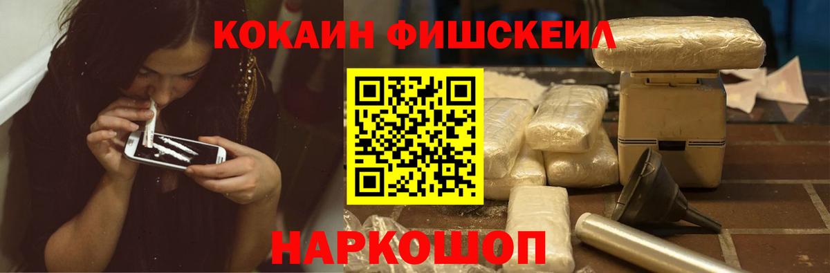 Cocaine Перу  Вход с VPN  Электрогорск 