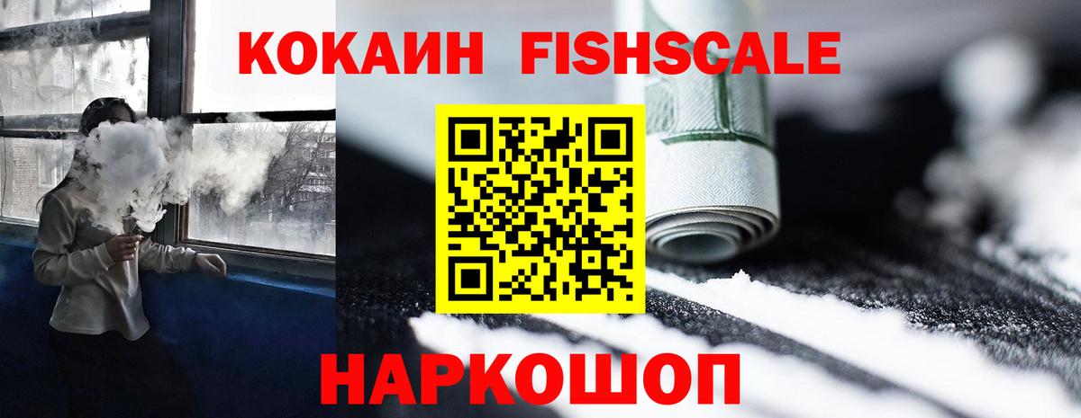 Cocaine Колумбийский Электрогорск