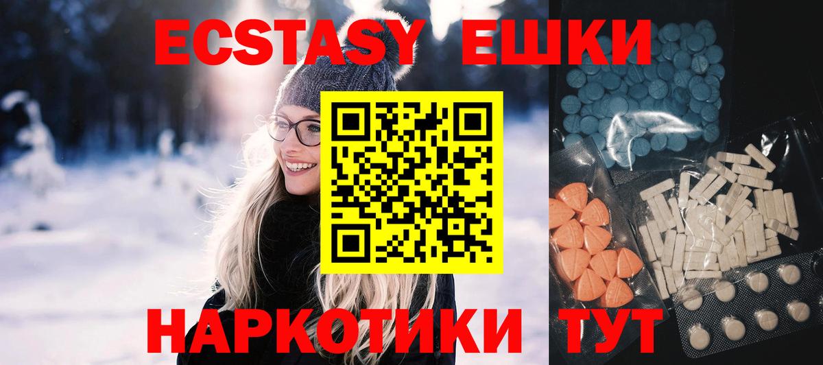 Ecstasy 280 MDMA  Вход с VPN  Ecstasy  сайты даркнета формула  ЭКСТАЗИ диски  Электрогорск 