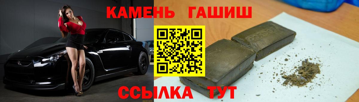 ГАШИШ Cannabis  ГАШИШ VHQ  Вход с VPN  Гашиш  Электрогорск 