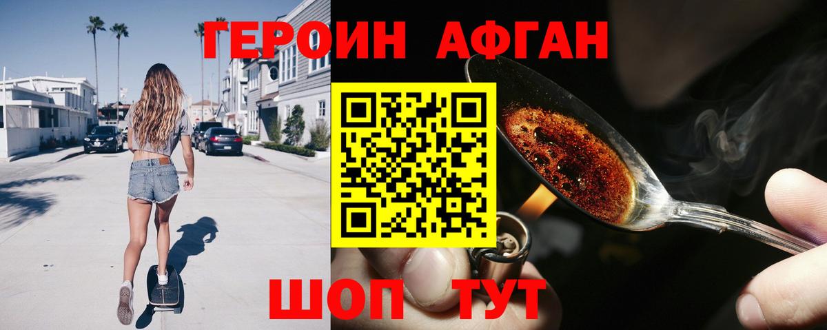 ГЕРОИН  Вход с VPN  Электрогорск  ГЕРОИН гречка 