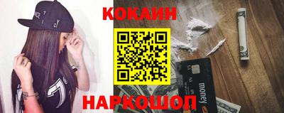 кокаин VHQ Комсомольск-на-Амуре