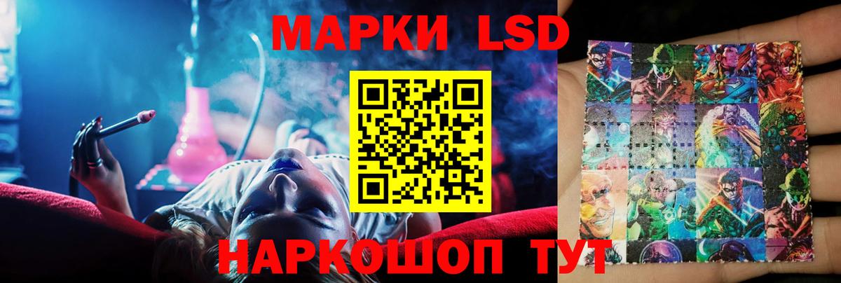 LSD-25 экстази кислота Электрогорск