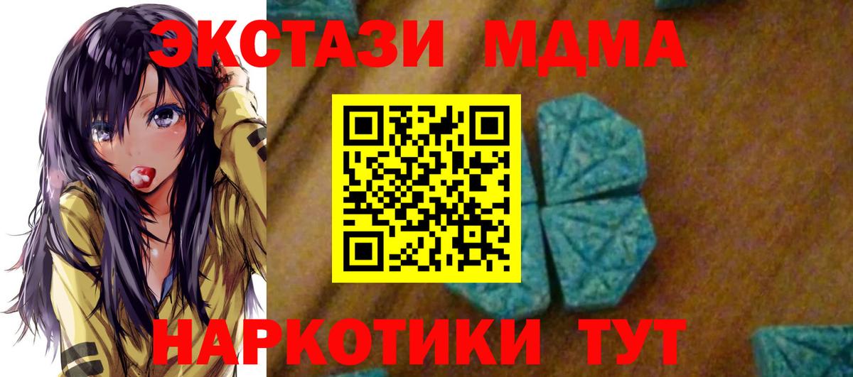 MDMA crystal  MDMA кристаллы  Вход с VPN  Электрогорск 