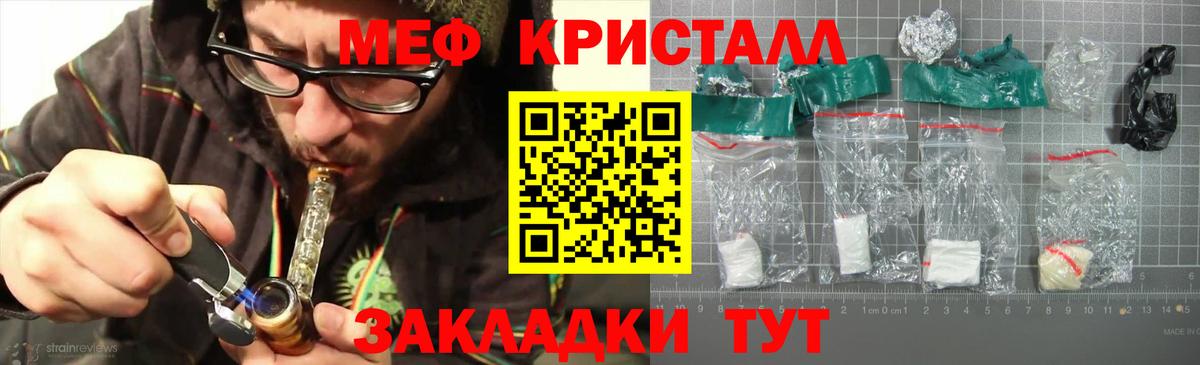 Мефедрон 4 MMC  МЯУ-МЯУ 4 MMC  Электрогорск  МЕФ  что такое   Вход с VPN 