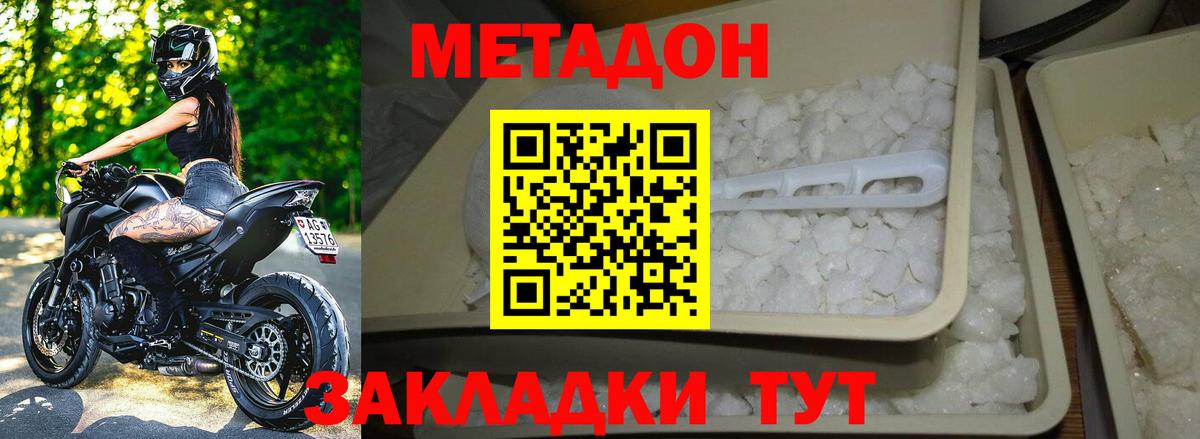 Электрогорск  МЕТАДОН methadone  darknet официальный сайт  МЕТАДОН мёд  Вход с VPN 