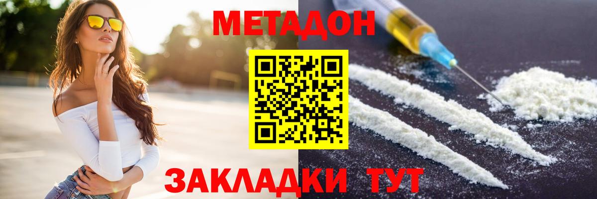 МЕТАДОН мёд Электрогорск