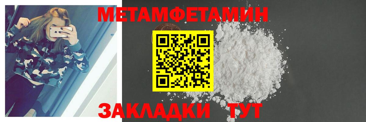 Первитин мет  Первитин мет  Вход с VPN  Электрогорск 